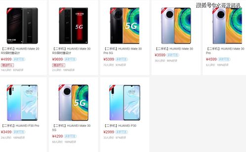 华为手机怎么认证机主