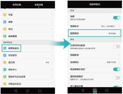真正华为手机怎么识别