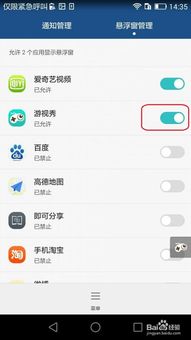 直播华为手机怎么设置