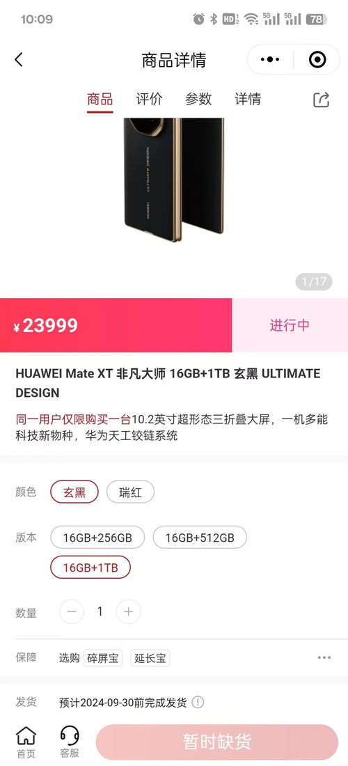 怎么抢华为手机壁纸 怎么抢华为手机壁纸