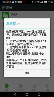 华为手机机主怎么授权