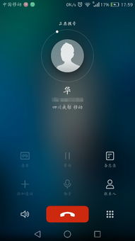 华为手机怎么拨出电话