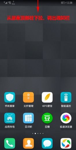 华为手机怎么双向定位