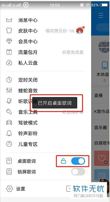 华为手机怎么出歌词