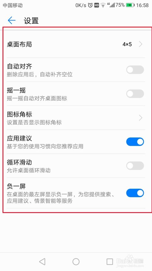 华为手机怎么左侧返回