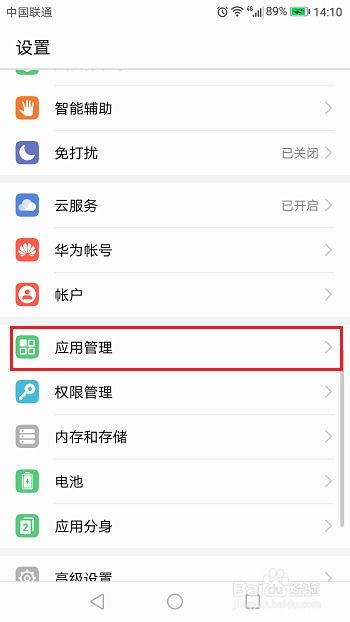 华为手机怎么取消贴纸