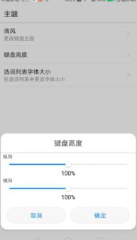 华为手机键位怎么调整