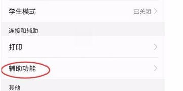 华为手机怎么加载字体