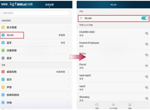 手机dns怎么设华为