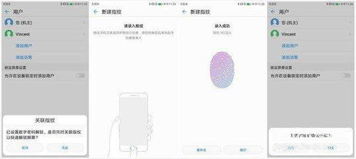 华为手机怎么切换空间 华为手机怎么切换空间