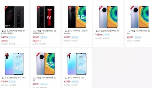 华为手机怎么清理库存