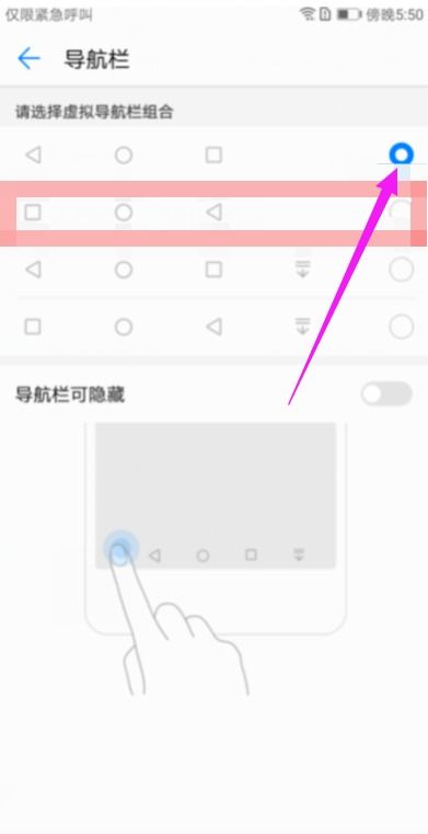 华为手机怎么按返回 华为手机怎么按返回
