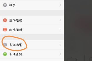 华为手机 怎么选择语言