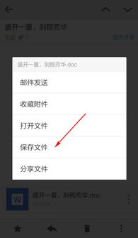 华为手机怎么上传文件