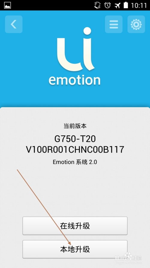 怎么下载华为手机rom