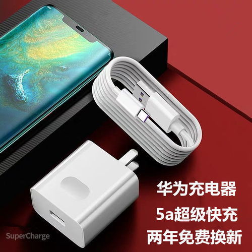 华为手机怎么充电充满