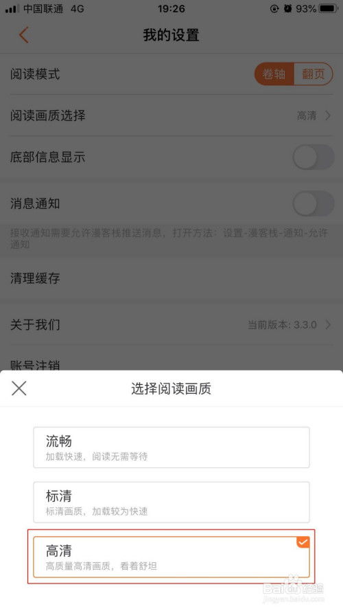 华为手机怎么画质调高