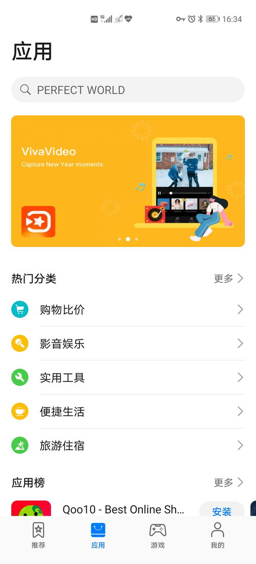 华为手机chrome怎么下载