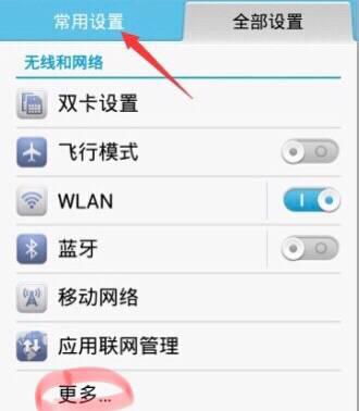 华为手机签名怎么查看