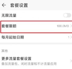 华为手机怎么取消限额 华为手机怎么取消限额