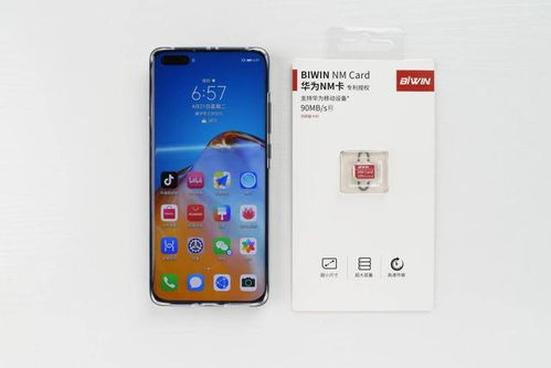 华为手机存储怎么移动