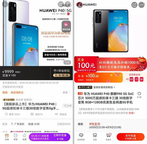 怎么买华为手机最快 怎么买华为手机最快