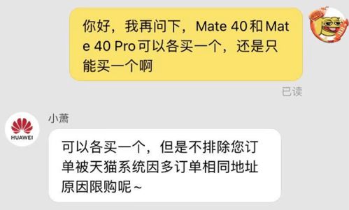 华为手机限购怎么解除