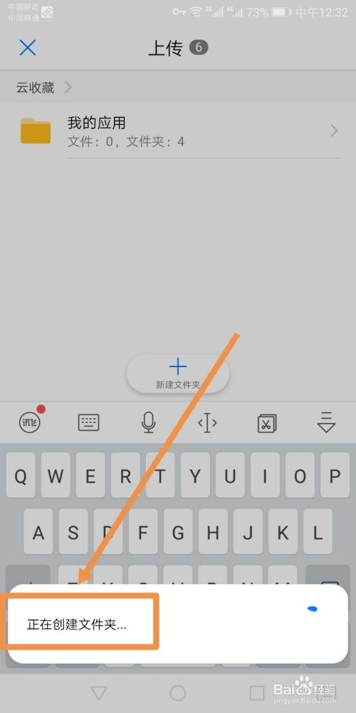 华为手机怎么接收表情