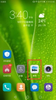 华为手机写字怎么变黑