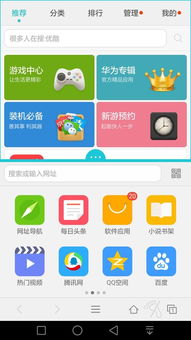 虎牙华为手机怎么直播 虎牙华为手机怎么直播