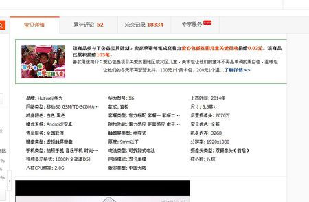 华为手机淘宝怎么卸载