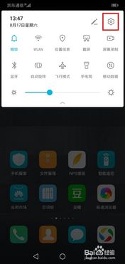 华为手机怎么动态封面