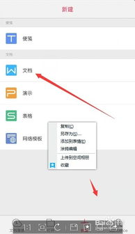 华为手机wpsoffice怎么用
