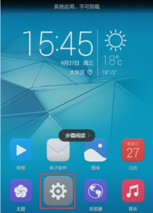 华为手机怎么查时间