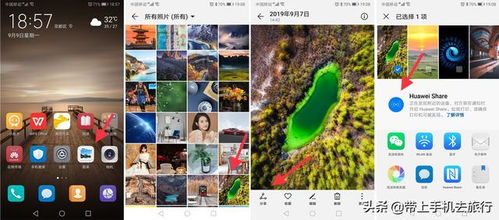 华为手机拼图怎么拼图 华为手机拼图怎么拼图