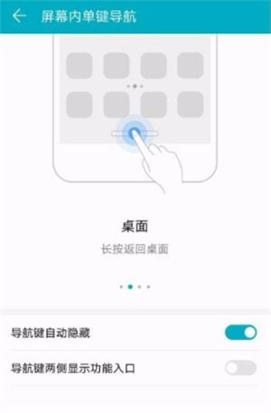 怎么修改华为手机按键 怎么修改华为手机按键