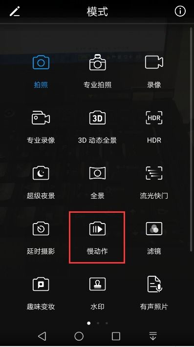 华为手机怎么拍高楼 华为手机怎么拍高楼
