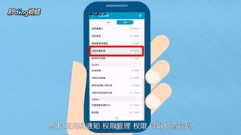 华为手机怎么定位授权