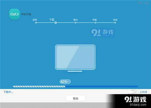 华为手机助手怎么喊