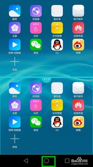 华为手机屏怎么切换 华为手机屏怎么切换