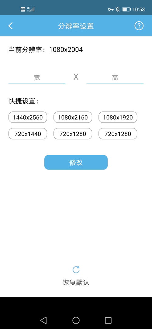 华为手机怎么越狱越狱 华为手机怎么越狱越狱