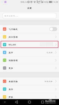 华为手机怎么更改设备