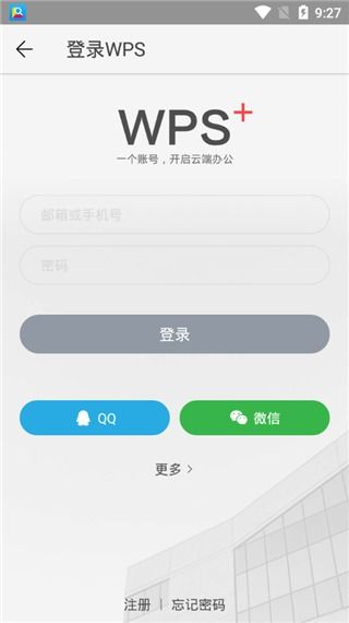 华为手机怎么没有wps
