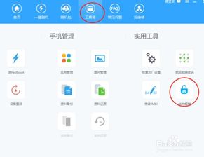 华为手机怎么锁信息