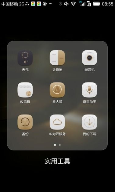 华为手机怎么到处录音 华为手机怎么到处录音