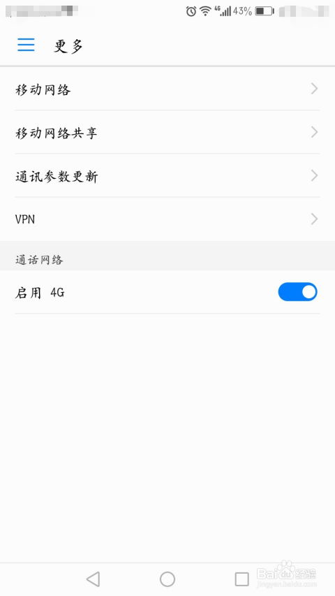 华为手机wlan怎么连
