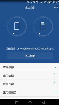 华为手机怎么清缓存