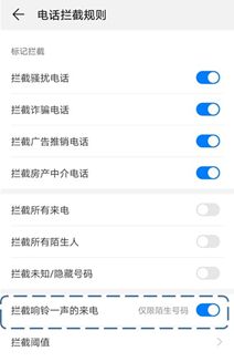 华为手机护身怎么开启