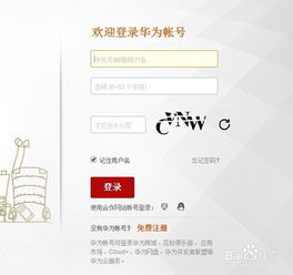 华为快递手机怎么验货