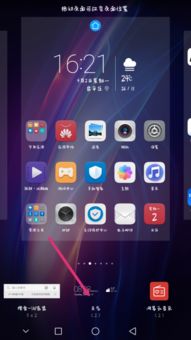 华为手机怎么有插件